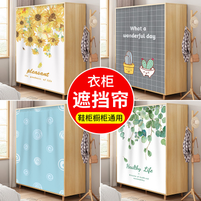 速发柜柜帘橱柜门遮挡帘小柜子防尘布帘鞋柜货架书衣遮丑拉帘