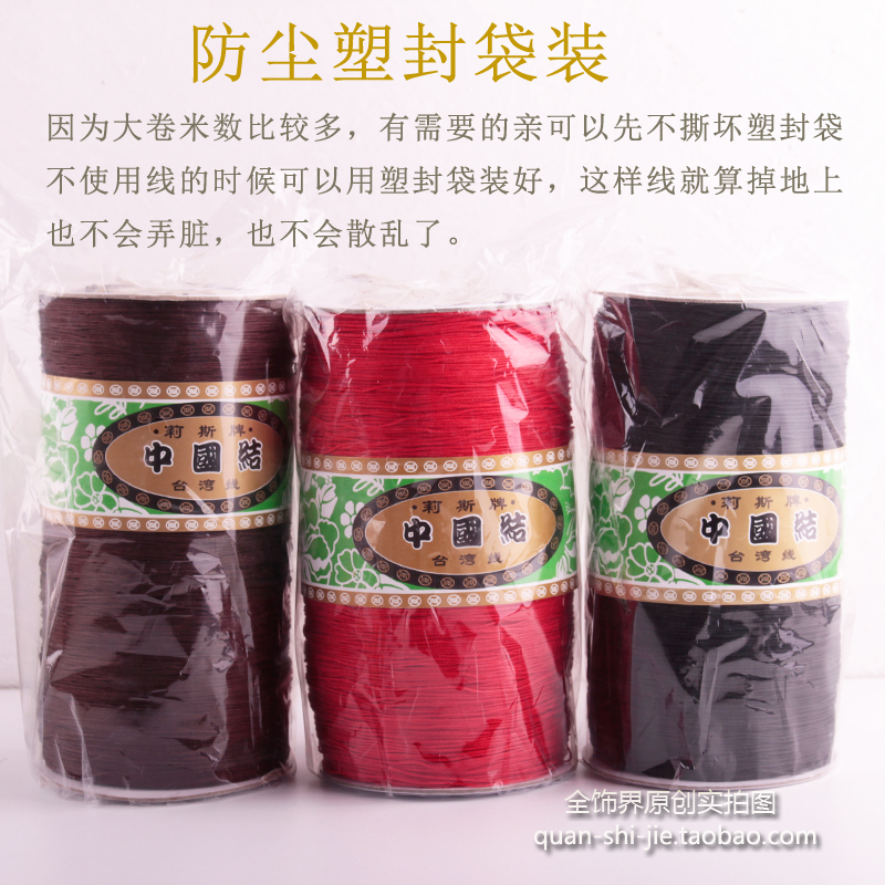 速发大卷莉斯牌72A号0.8 1mm中国结丝珠宝玉线编手链项链线材