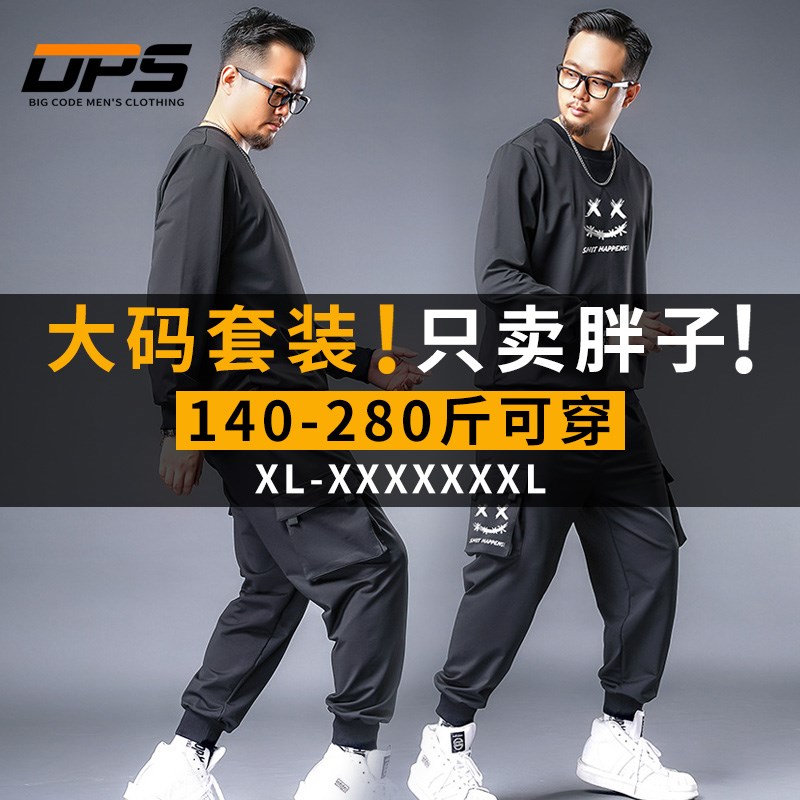 速发码卫衣男套装宽冬季胖人00斤秋松学生休闲装工裤子