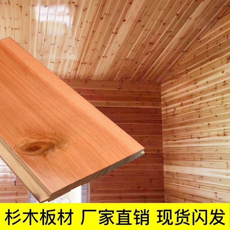 速发杉木扣板吊顶实木免漆桑拿板原木护墙板台阁楼茶楼墙裙防腐板