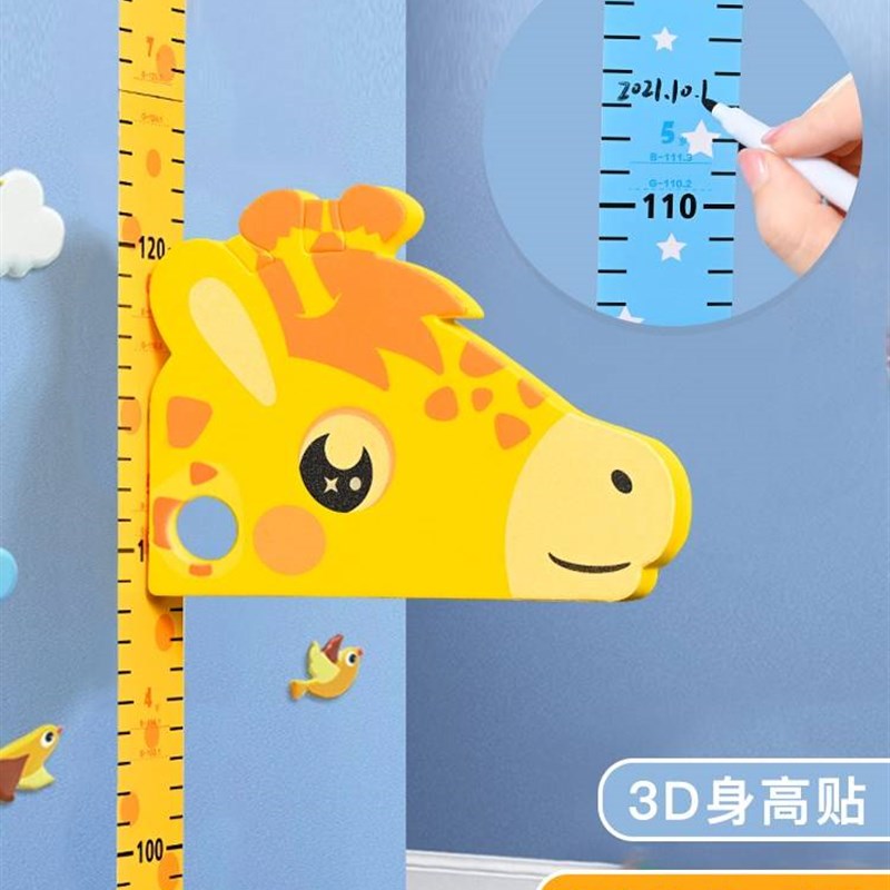 速发儿童身高墙贴房体家移宝宝立可用除贴纸测量仪量身高贴尺