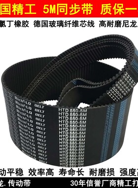 速发橡胶同步带HTD5M865 5M870 5M875 5M880 5M885 5M80 00齿形