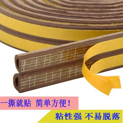 现货速发Self adhesive door ad widow  ig strip door  a