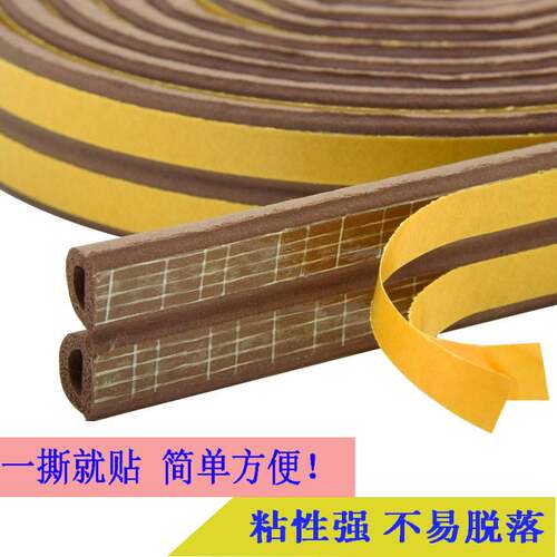 现货速发Self adhesive door ad widow  ig strip door  a