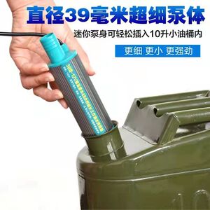速发柴油通动米油泵12v24v电用自吸加油小型.8厘抽便携车载抽水神