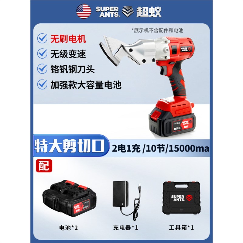 速发电剪刀剪铁皮工业用电动航空剪充电白铁皮剪彩钢瓦不锈钢锂电
