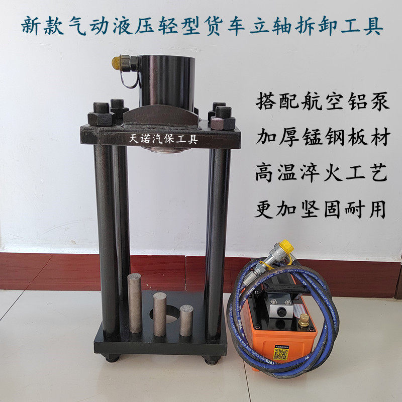 速发气动液压轻卡立轴主销取出器拆车立轴架子液压转向工角销大卸