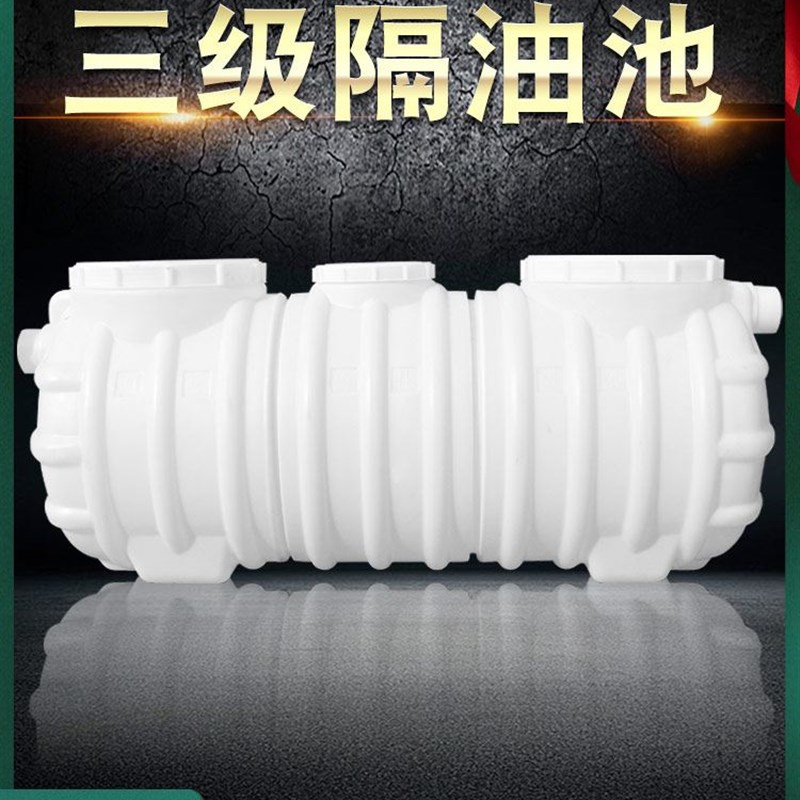 速发隔油池餐饮油水分离器厨房商用过化地埋塑料成品级油池三滤池