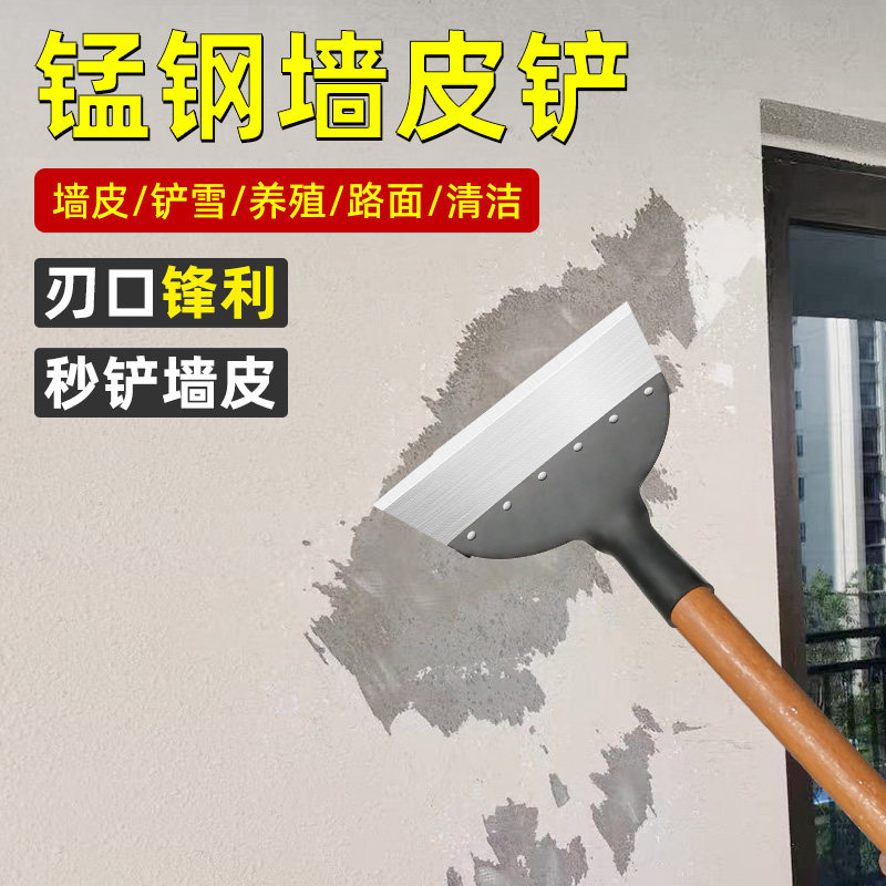 速发铲墙皮铲刀器腻子专用工具铲墙神刮清粪刀铲洁装修铲灰地面铁
