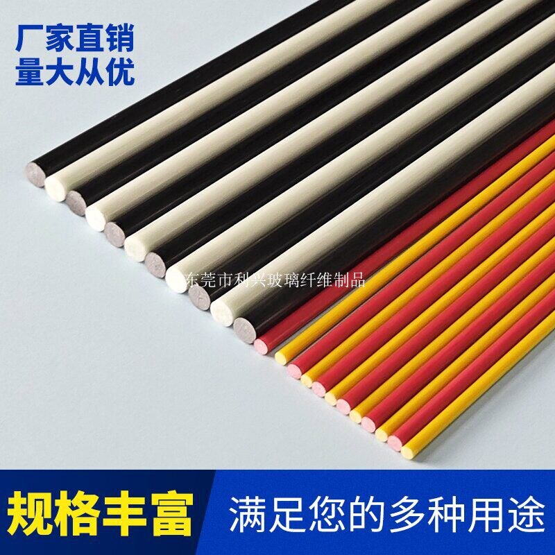速发玻璃纤维棒玻纤棒硬质塑料棒弹性棒硬棒拱棚绝缘棒玻纤