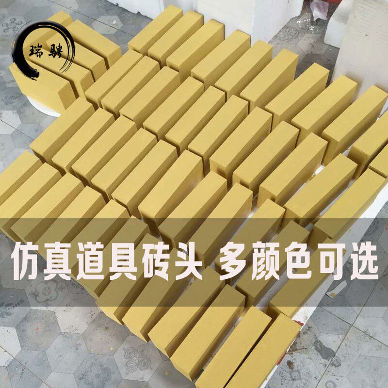 速发泡沫仿真砖头舞台道具砖块演出话剧表演活动剧组影视板砖红砖
