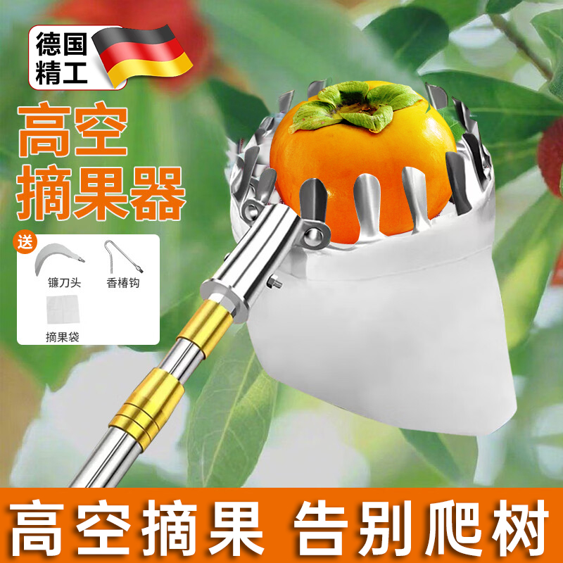 速发摘伸子神器柿缩杆摘水果采摘枇杷杨梅桃果空李高子摘果器