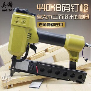 速发美特44其K码钉枪440KB工业钉架子混合其它0他独立站东南亚中