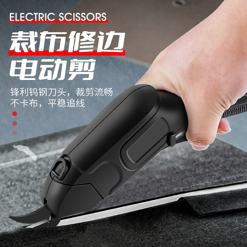 速发电革布剪刀裁布神器手持式充电动剪子裁缝剪刀服装皮料小型裁