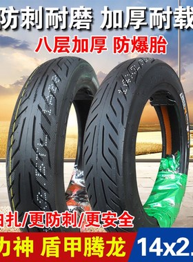 速发朝14.21.25/2.50真空胎2X50/2.75-10踏板16x.0电动车