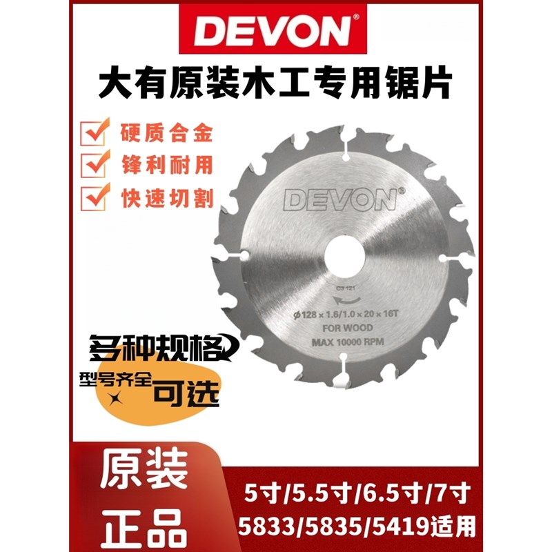 速发大片木工锯片5/5.5/6.5/7锯角磨机切割有合金圆寸片大友锯片