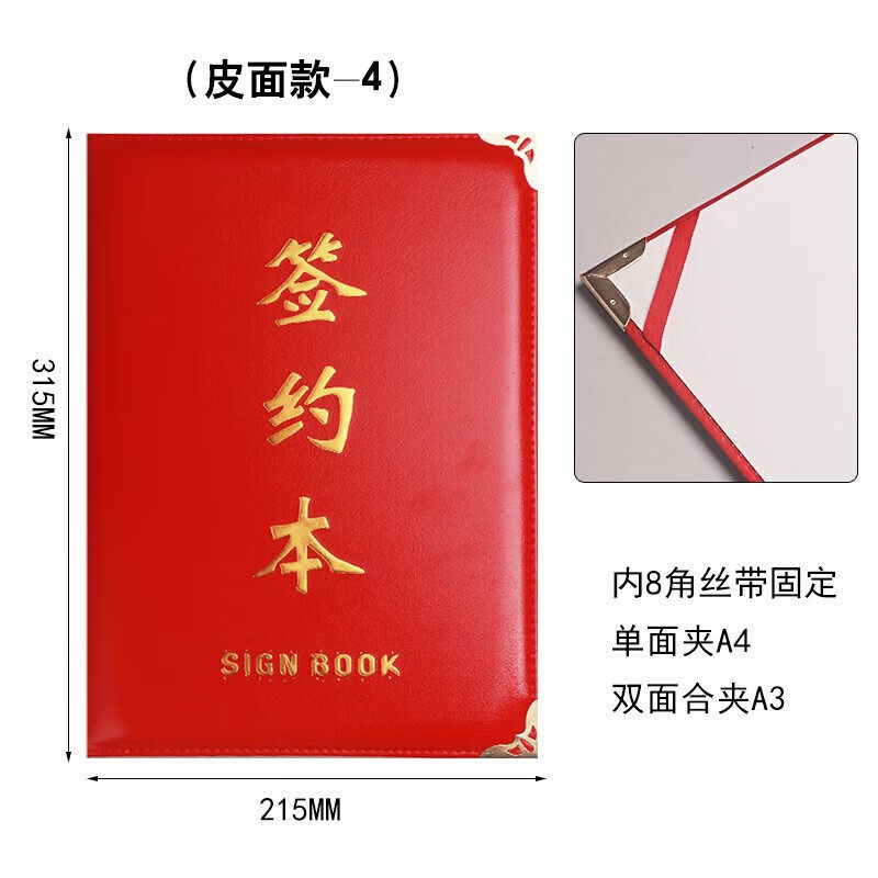 速发XUCHE签约本A4商务签约书夹高档皮面绒布精装大红色战略合作