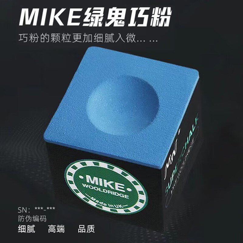 速发绿鬼新款细业级巧克粉油性巧粉粉腻中式黑八九球枪职通用擦粉