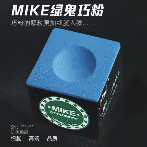 速发绿鬼新款细业级巧克粉油性巧粉粉腻中式黑八九球枪职通用擦粉