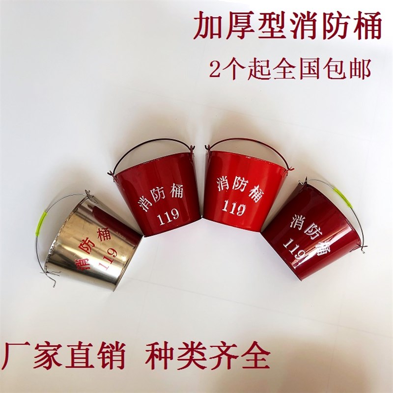 速发桶铲子不锈钢黄桶桶水沙桶圆红色铁皮半厚桶铁锹器材