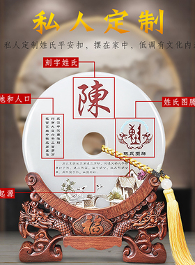 速发玉石平安扣摆件客古架姓氏玉盘博厅电视柜红架酒新中式工艺品
