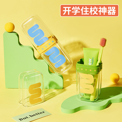 速发洗漱一大学生军训神器住校生物品好用高中生大杯新生住宿