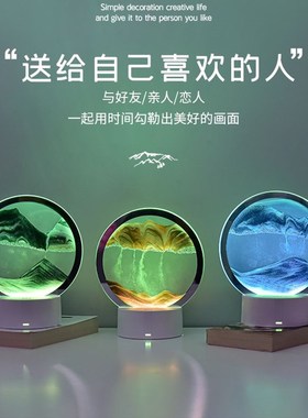 速发桌意流沙画摆件动态沙漏灯立压小夜灯创面解体台灯卧室送礼