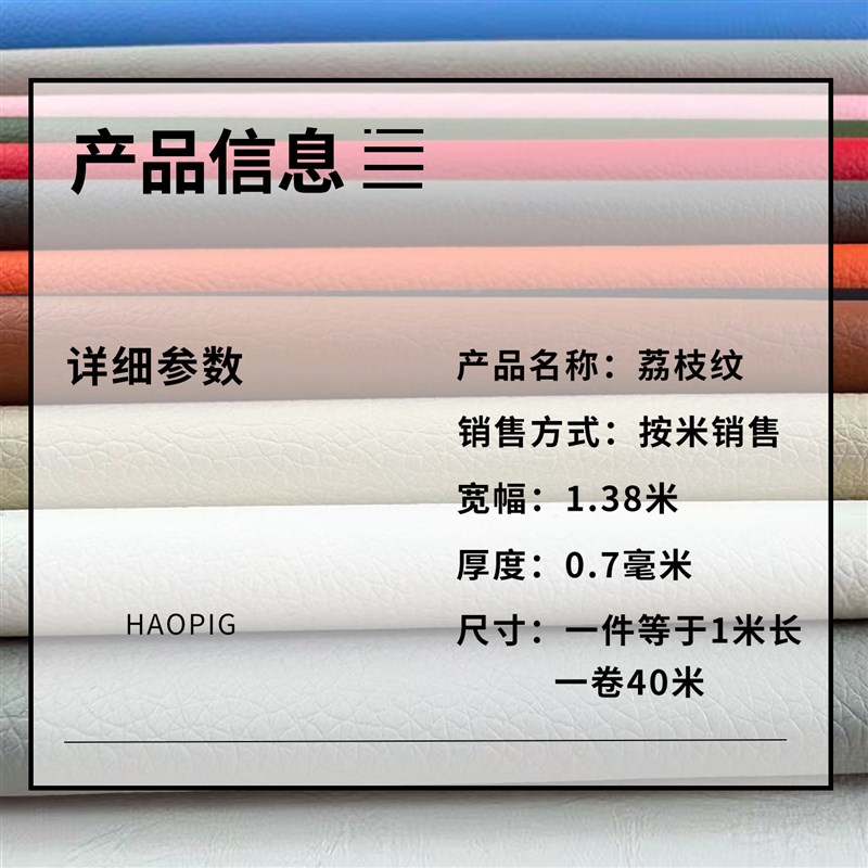 速发环保荔枝纹皮革面料坐垫人造革卡座沙发床头墙面软包皮料