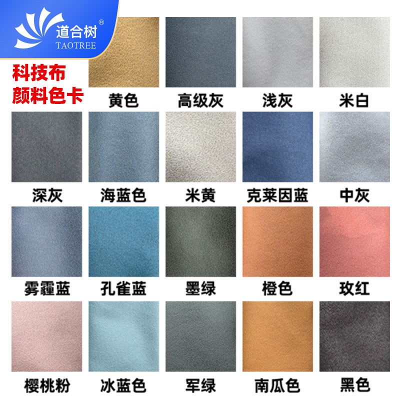 速发科技布沙发颜料家具维修翻新改色着色剂运动鞋雪地靴帆布鞋染