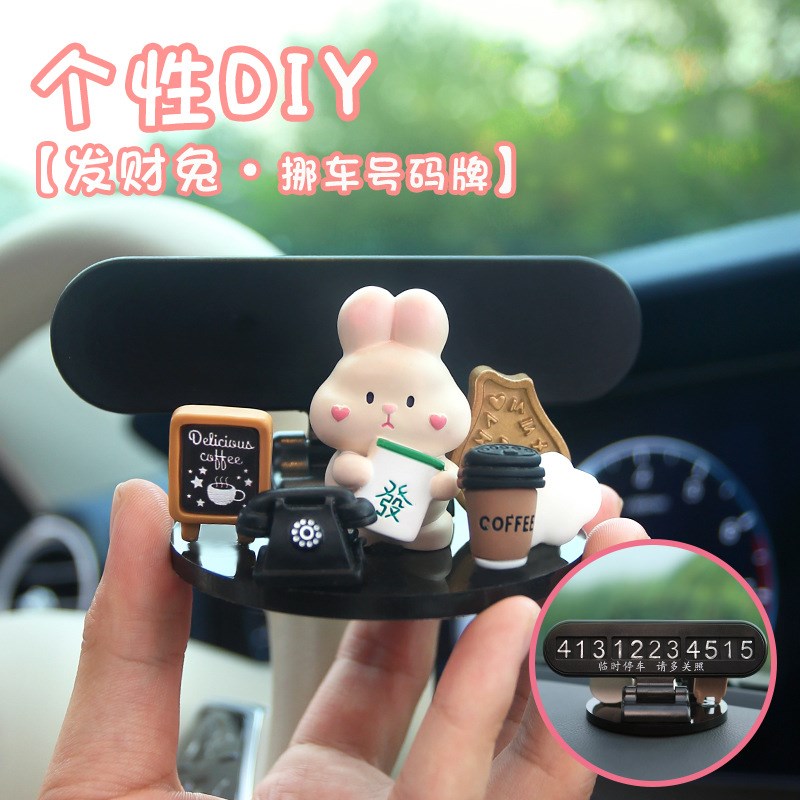 速发兔子车时停件号码牌汽车车载挪临用移车留号器摆车装饰品