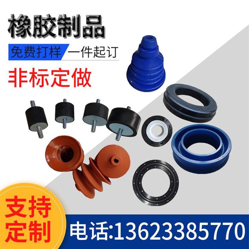 速发橡胶垫品件加工硅胶异形减震制密封圈条套橡胶塞堵帽非标