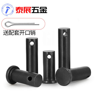 速发销钉新品 8.8级发黑高强度子销穿插销轴销GB882平头带孔圆柱销