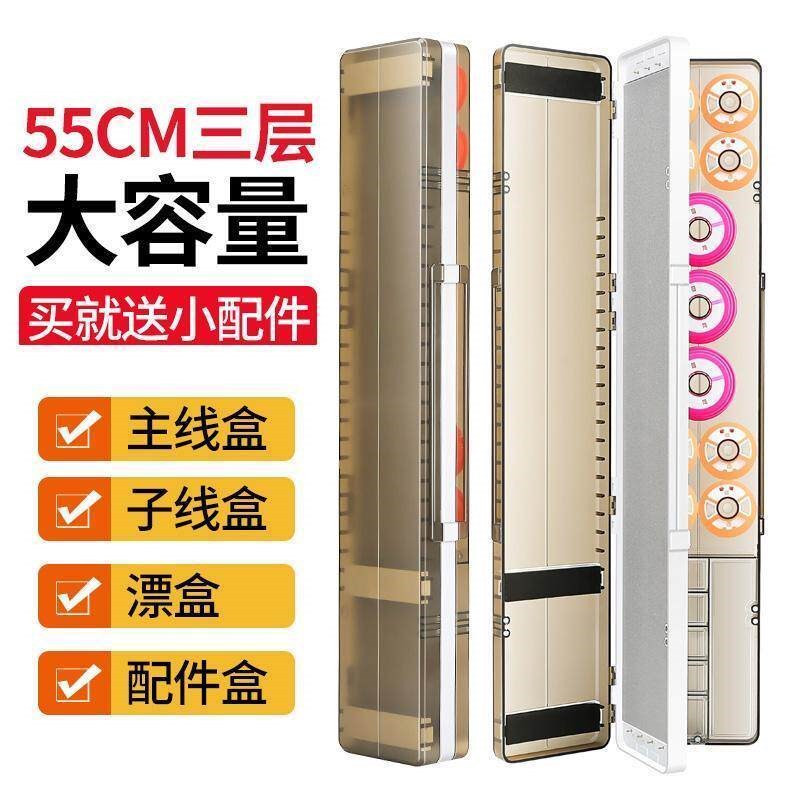速发三层多功能盒大容量子线盒主线鱼漂盒套装全套三合一鱼具用品