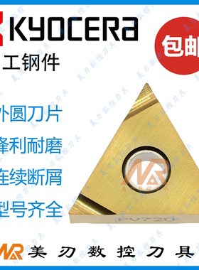 速发数控外圆精车刀7TGG160402/060404/R-S/L-S PV片21金属陶