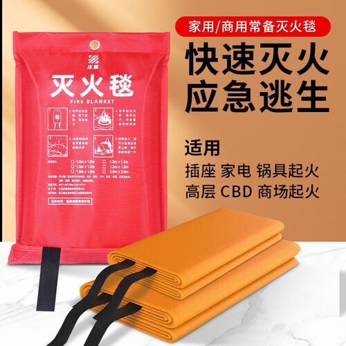现货速发厨房硅胶灭火毯家用防火毯毯后厨防火布油锅防火垫逃生毯
