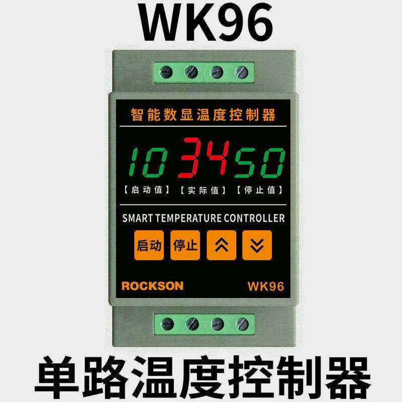 速发WK6数显智开上下限电能温控器热水锅炉制冷加热温度控制仪表