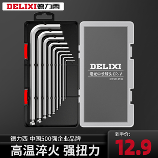 速发角力西内角德扳手套装能6六螺丝刀内六花加长自动工具六棱六