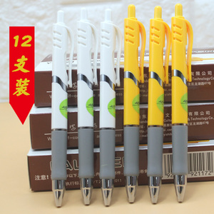 速发一支笔圆笔按珠压式简约 学生用 可爱 少三四年级蓝色男生帅