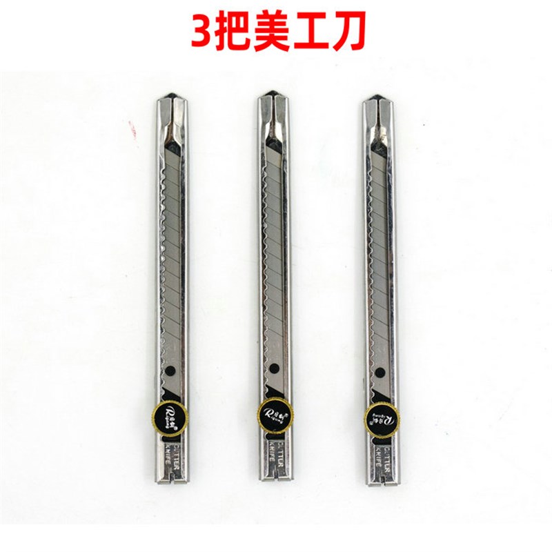 速发日钢手动锁定墙工理不锈钢小号刀架裁纸美纸刀贴膜刀雕刻刀定