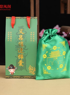 速发鼎福阁 麒麟状元袋五色土福锦锦囊文昌祈风袋囊客厅书房装饰