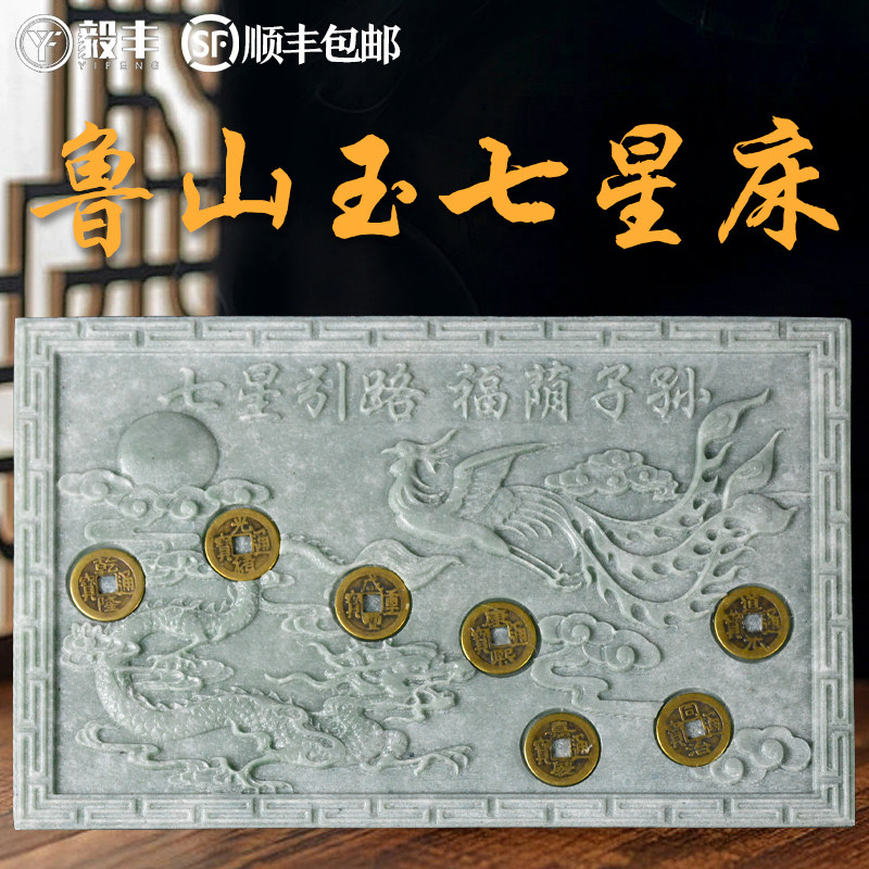 速发随葬殡葬丧葬白垫用品大床下葬陪葬七星引路全盒事板