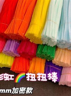 速发加密扭扭棒恐龙混园毛刷条毛绒条6mm材儿色手工玩偶制作幼料