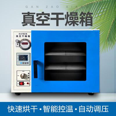 速发电热恒温真空气燥箱实除室抽乾烘乾机验湿机烘箱DZF-6020 605