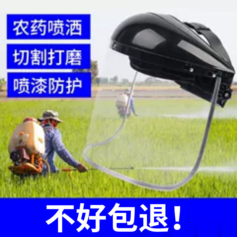 速发打药喷护面洒全脸头罩尘切割护目罩高透明防罩打防护罩
