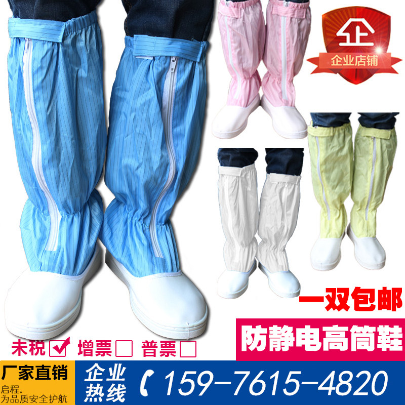 速发防静电高筒鞋子无尘车间尘作靴子色厚防工劳保蓝加白色工厂男