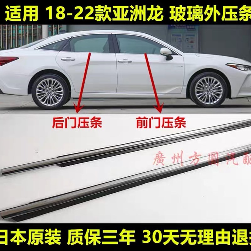 速发车配封洲龙前后门车窗玻璃外压条亮条切水条适门外挡水防水密