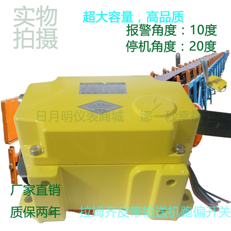 现货速发拉姆齐跑偏开关RDS-2裙边输送防偏停机