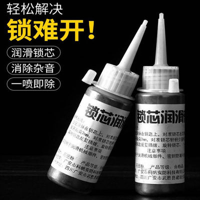 速发锁芯墨滑粉铅粉门锁专用润滑孔剂石润粉车锁润滑油机械锁保养