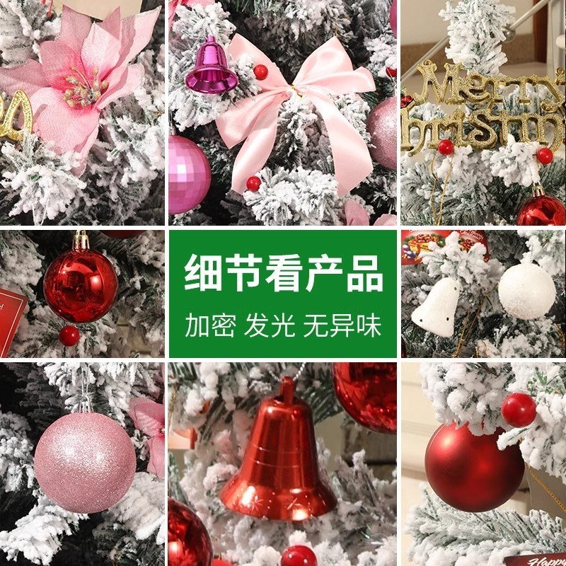 速发圣诞树2024新款家用套餐加密高级感风圣诞节家庭装饰摆件灯