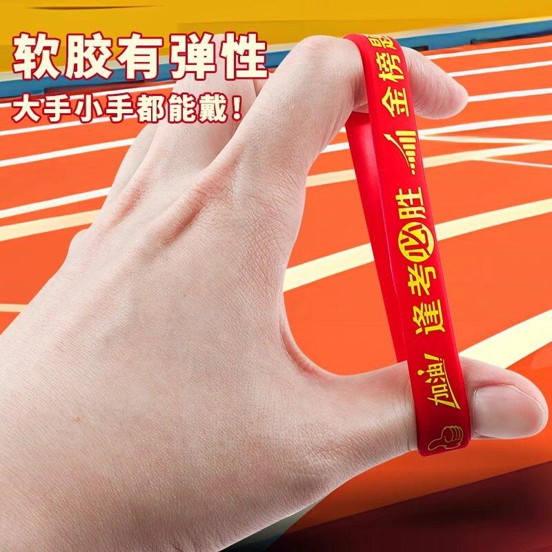速发百日誓师手环大会道具物料高考中考必胜励志加油激励宣誓氛围
